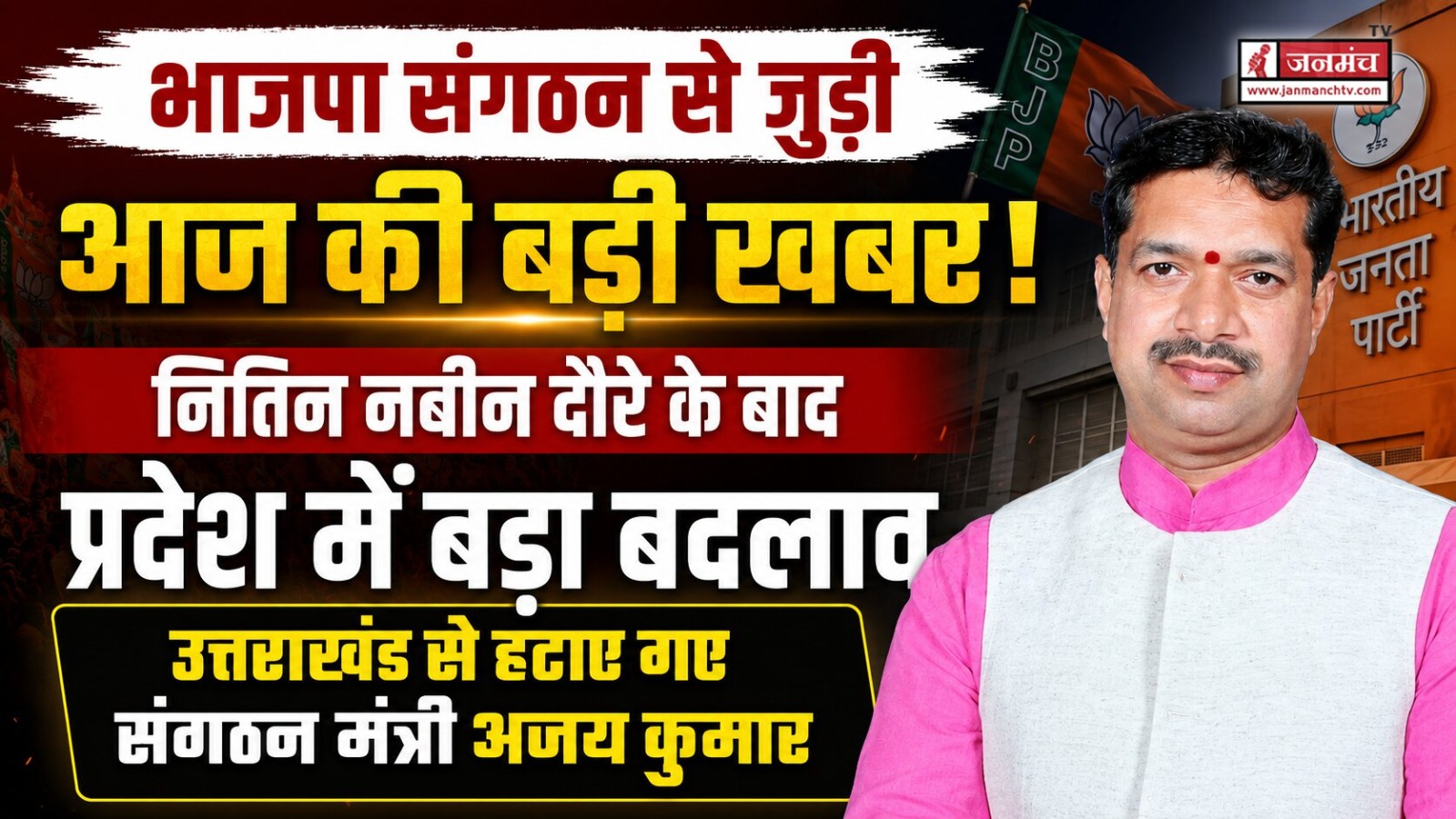 uttarakhand politics