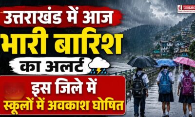 Uttarakhand Weather Alert