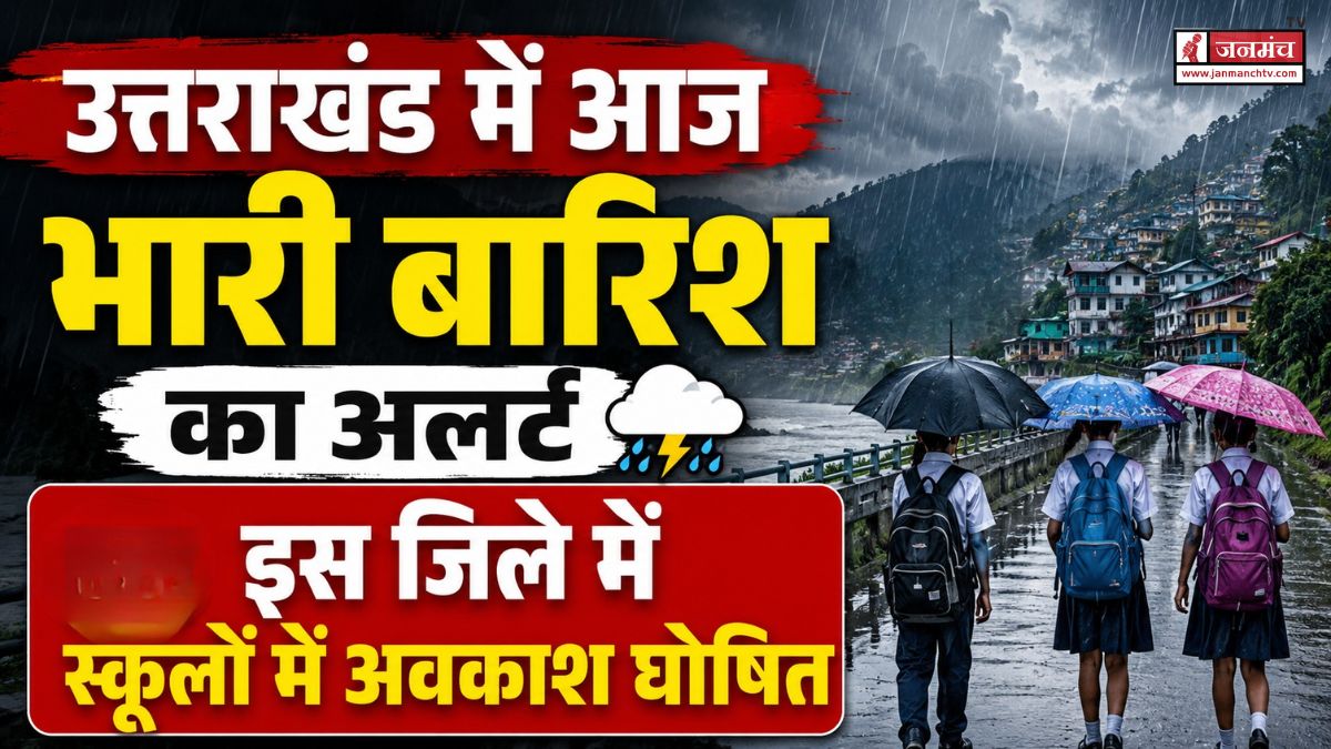 Uttarakhand Weather Alert