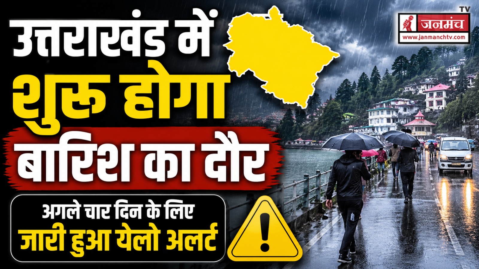 uttarakhand weather update