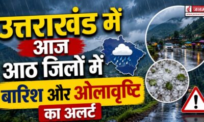 Uttarakhand Weather Alert