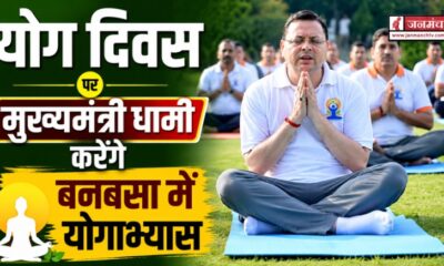 yoga day 2026