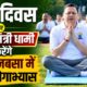 yoga day 2026