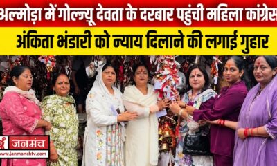 Almora News