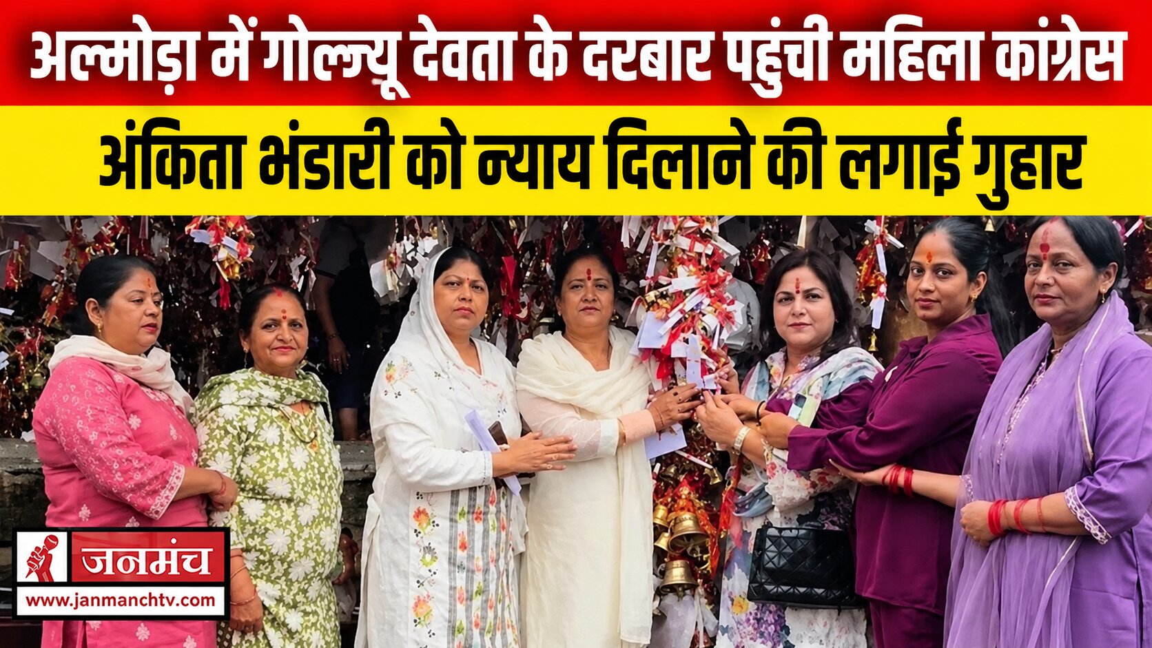 Almora News