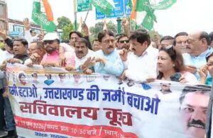 उत्तराखंड कांग्रेस का सचिवालय घेराव, गणेश गोदियाल के नेतृत्व में सरकार के खिलाफ प्रदर्शन