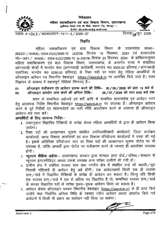 Anganwadi Vacancy 2026 Uttarakhand