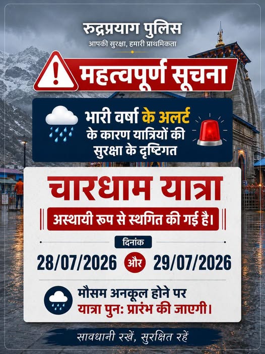 Char Dham Yatra Update