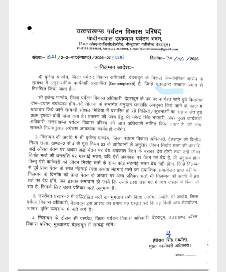 Dehradun News