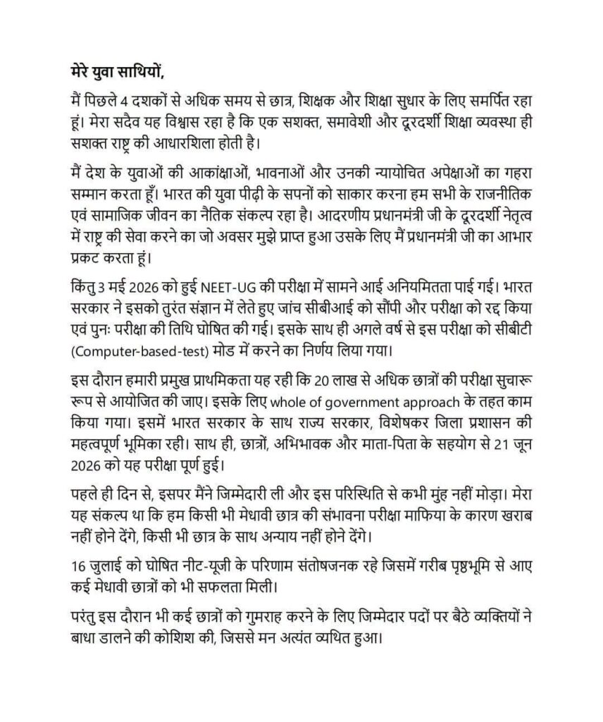 dharmendra pradhan resigns