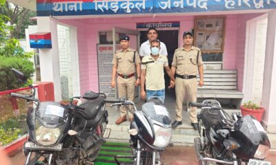 Haridwar News