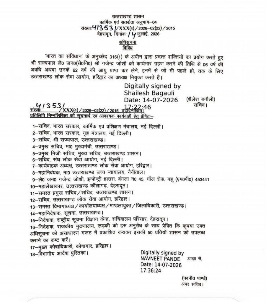 Uttarakhand News