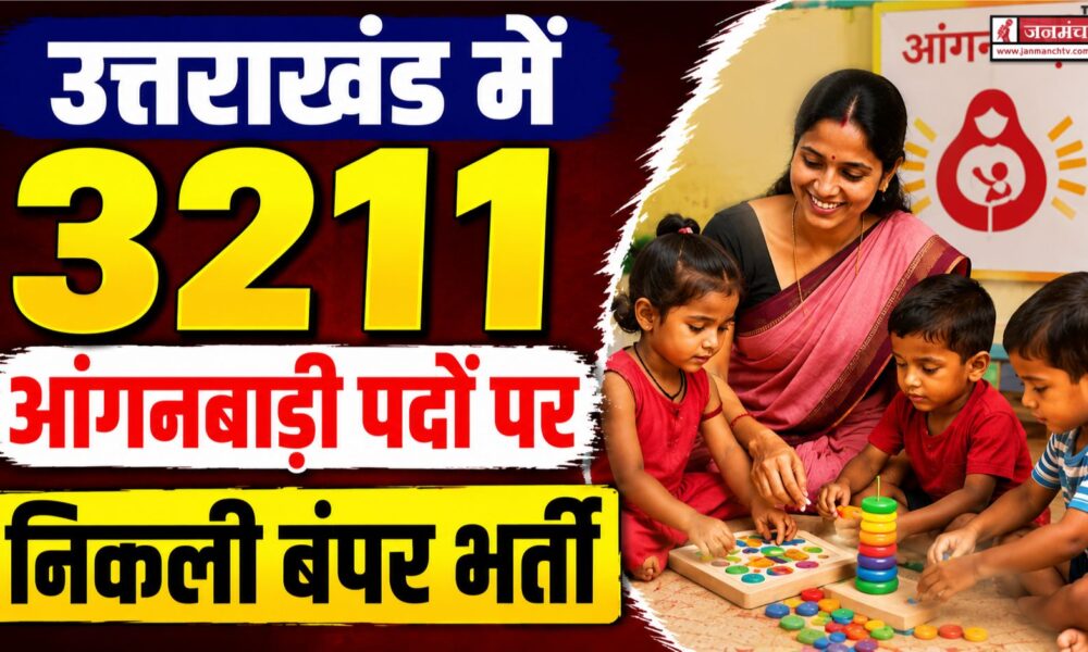 Anganwadi Vacancy 2026 Uttarakhand