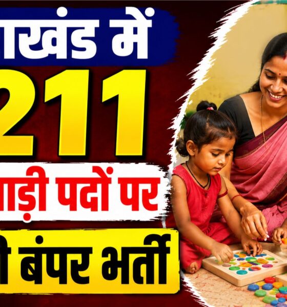 Anganwadi Vacancy 2026 Uttarakhand