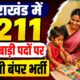 Anganwadi Vacancy 2026 Uttarakhand