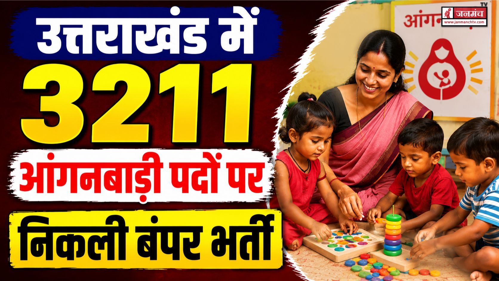 Anganwadi Vacancy 2026 Uttarakhand