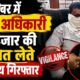 BAGESHWAR NEWS