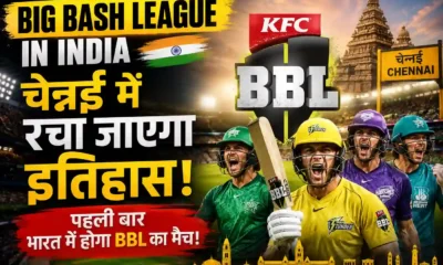 Big Bash League in India