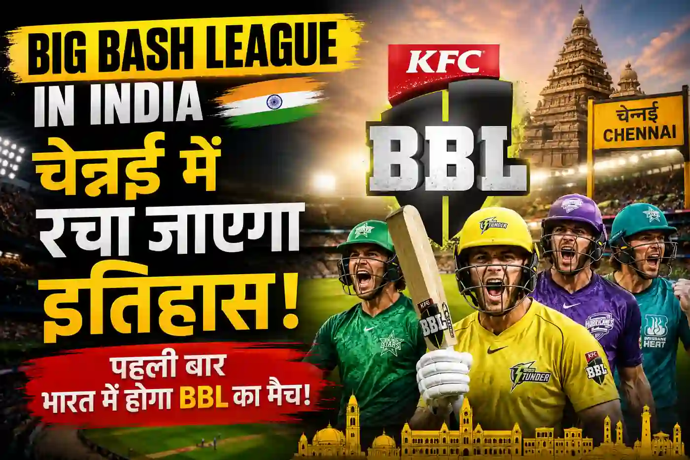 Big Bash League in India