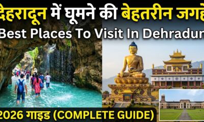 Best Places To Visit In Dehradun