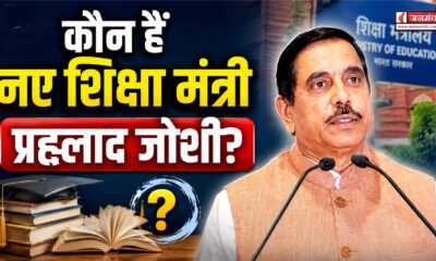 New Education Minister Of India