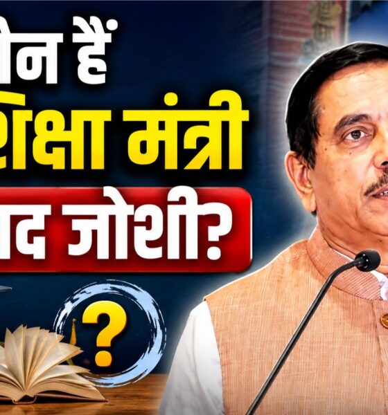 New Education Minister Of India