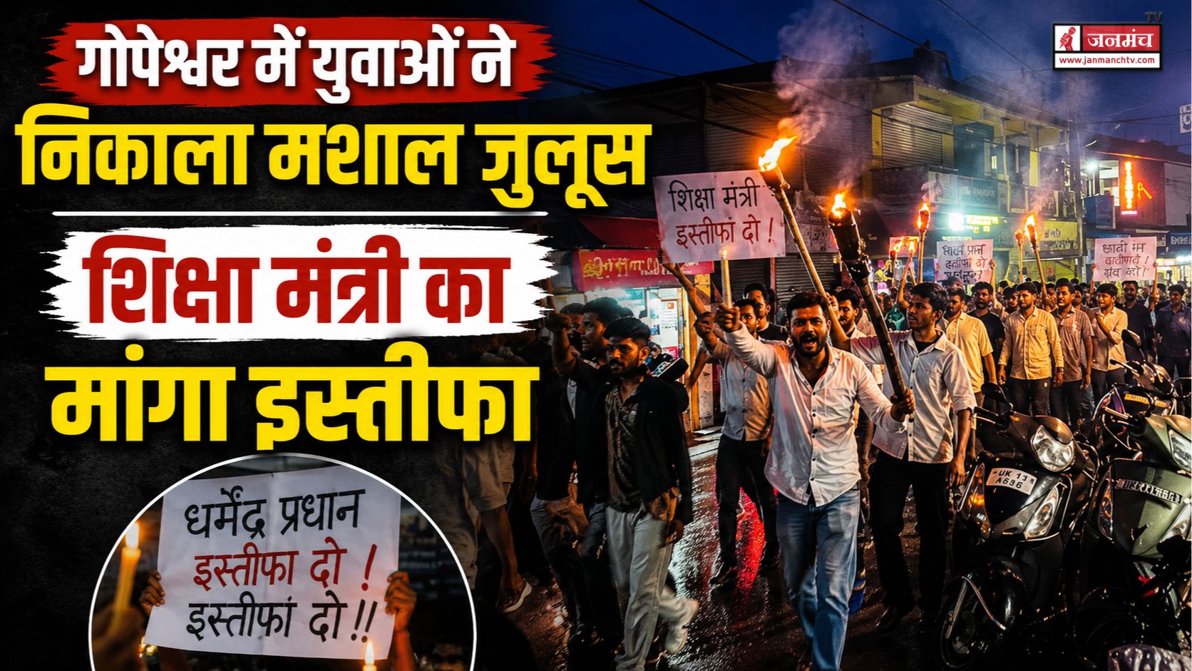 CHAMOLI NEWS