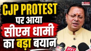 पेपर लीक विरोध पर बोले सीएम धामी, कहा- छात्रों की आड़ में हो रही राजनीति