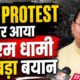 DEHRADUN NEWS