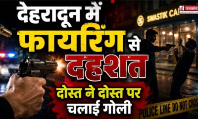 Dehradun news