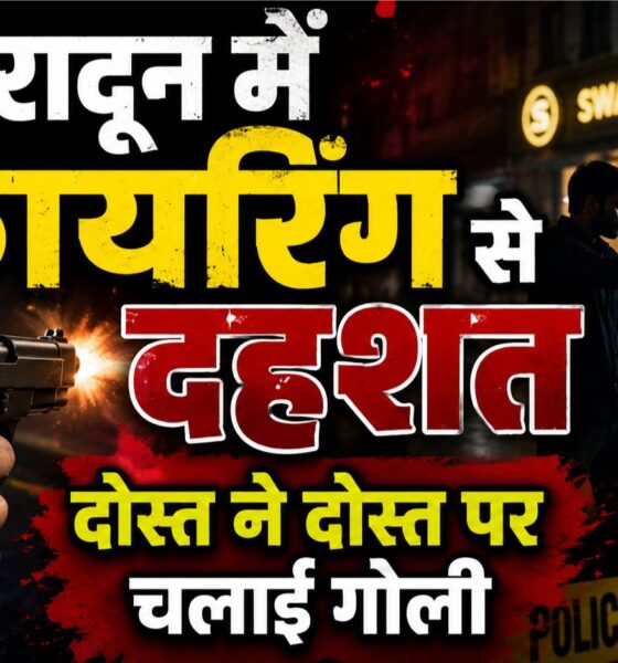 Dehradun news