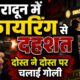 Dehradun news