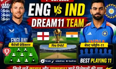 ENG vs IND Dream11 Team 1st Odi 2026