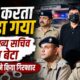 EX Ias Son Yashvardhan Arrested in dehradun