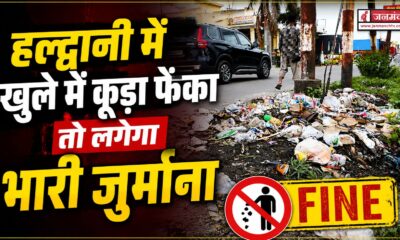 HALDWANI NEWS
