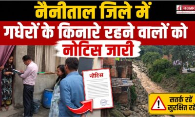 HALDWANI NEWS