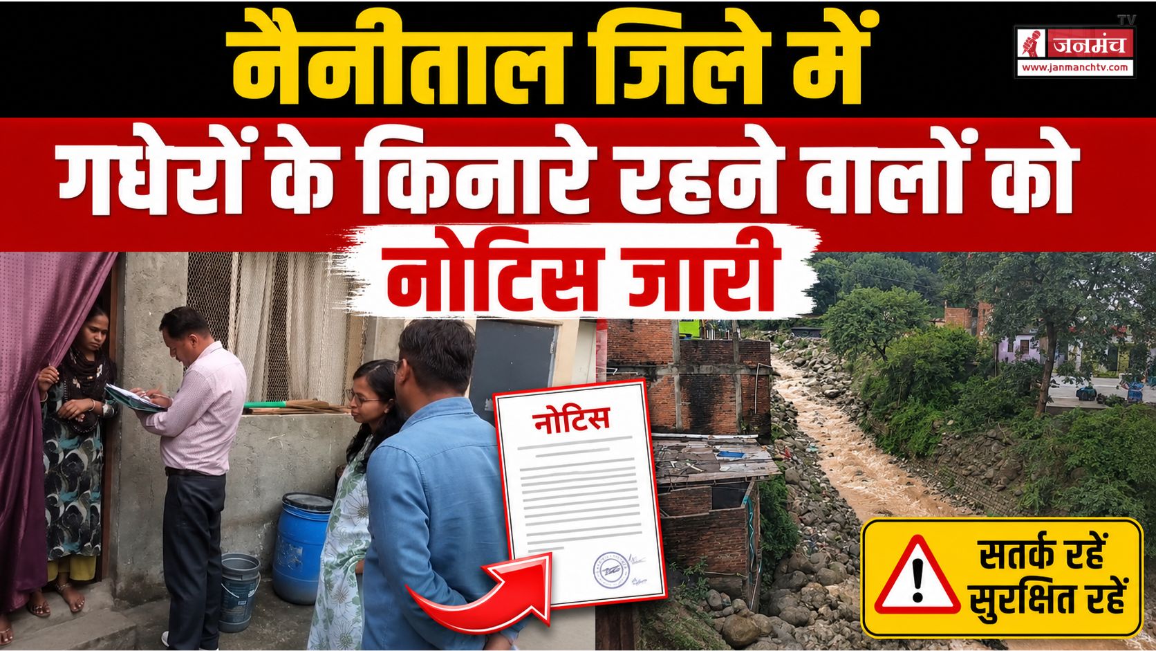 HALDWANI NEWS