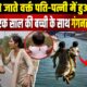HARIDWAR NEWS