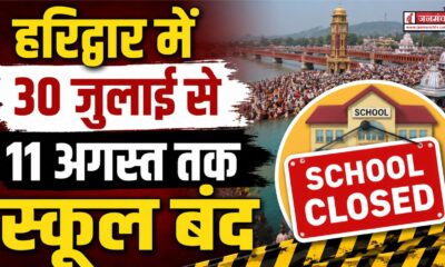 HARIDWAR NEWS