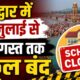HARIDWAR NEWS