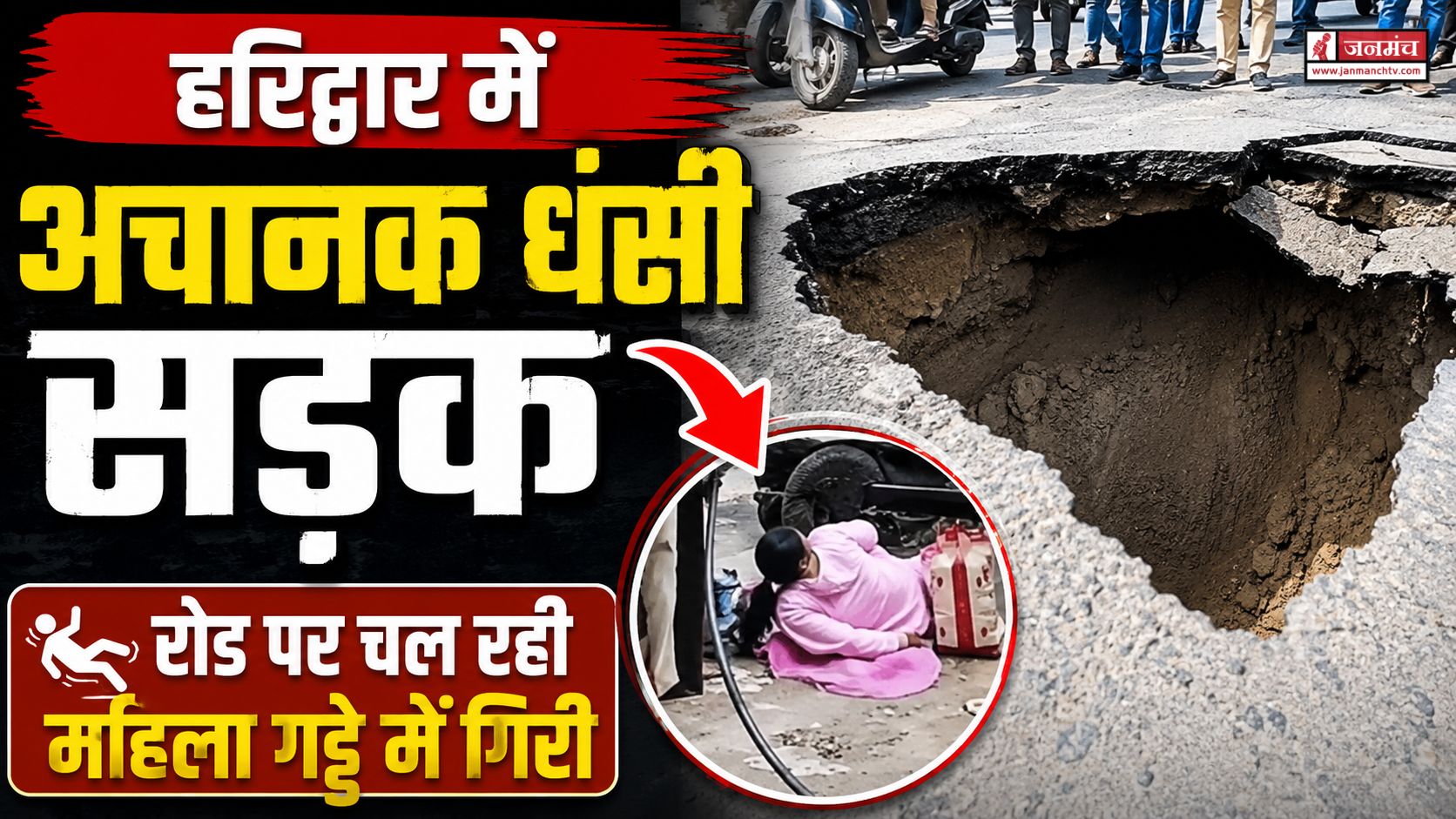 HARIDWAR NEWS