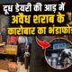 HARIDWAR RAID