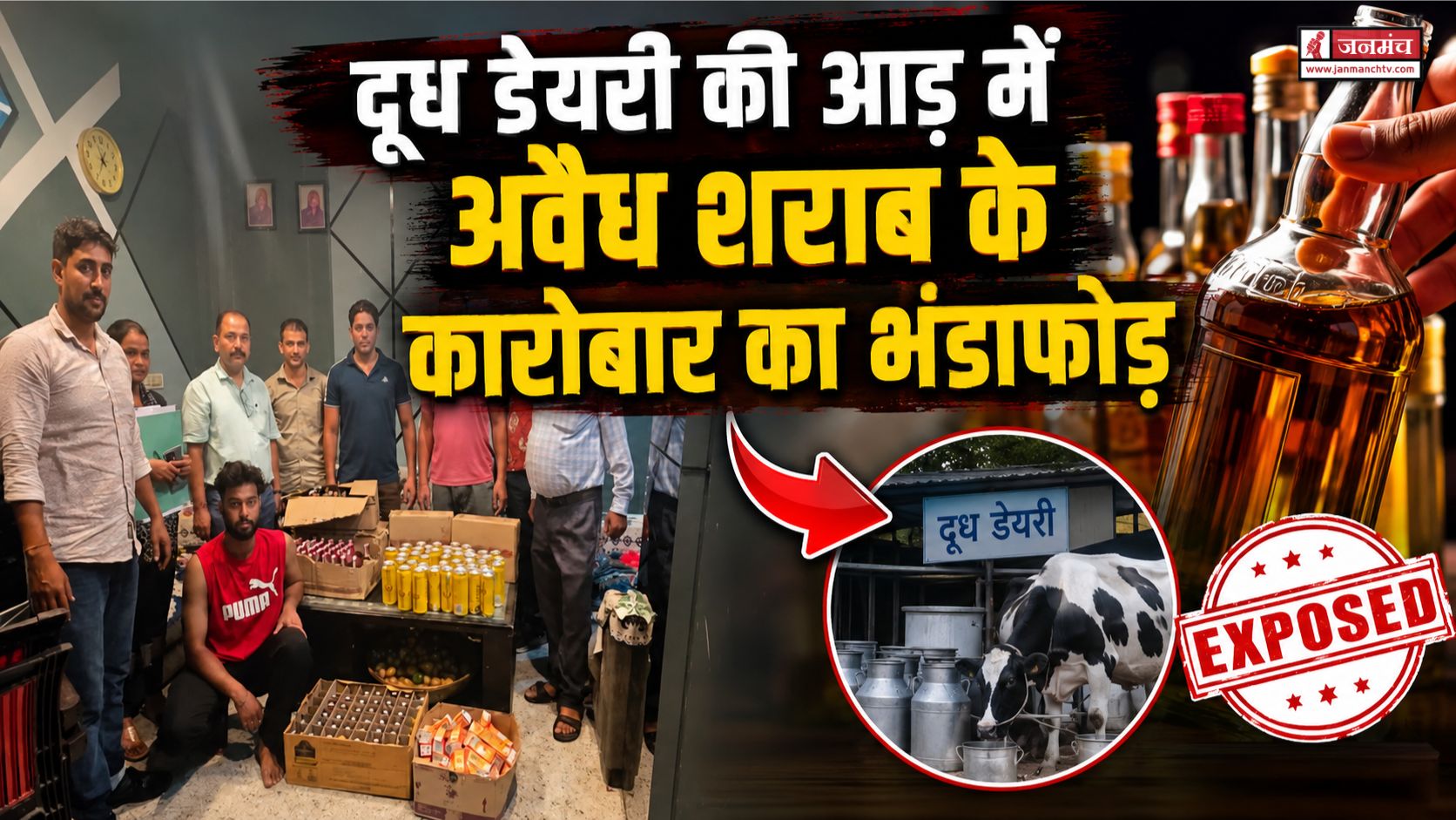 HARIDWAR RAID