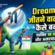 How To Make Dream11 Team