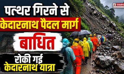 KEDARNATH YATRA UPDATE