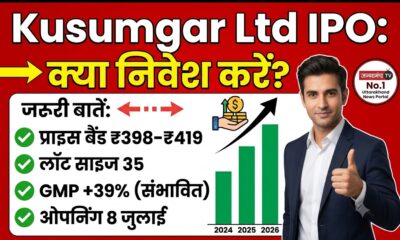 Kusumgar Ltd IPO