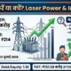 Laser Power & Infra Ltd IPO