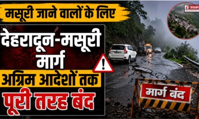 MUSSOORIE NEWS