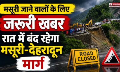 MUSSOORIE NEWS