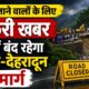 MUSSOORIE NEWS